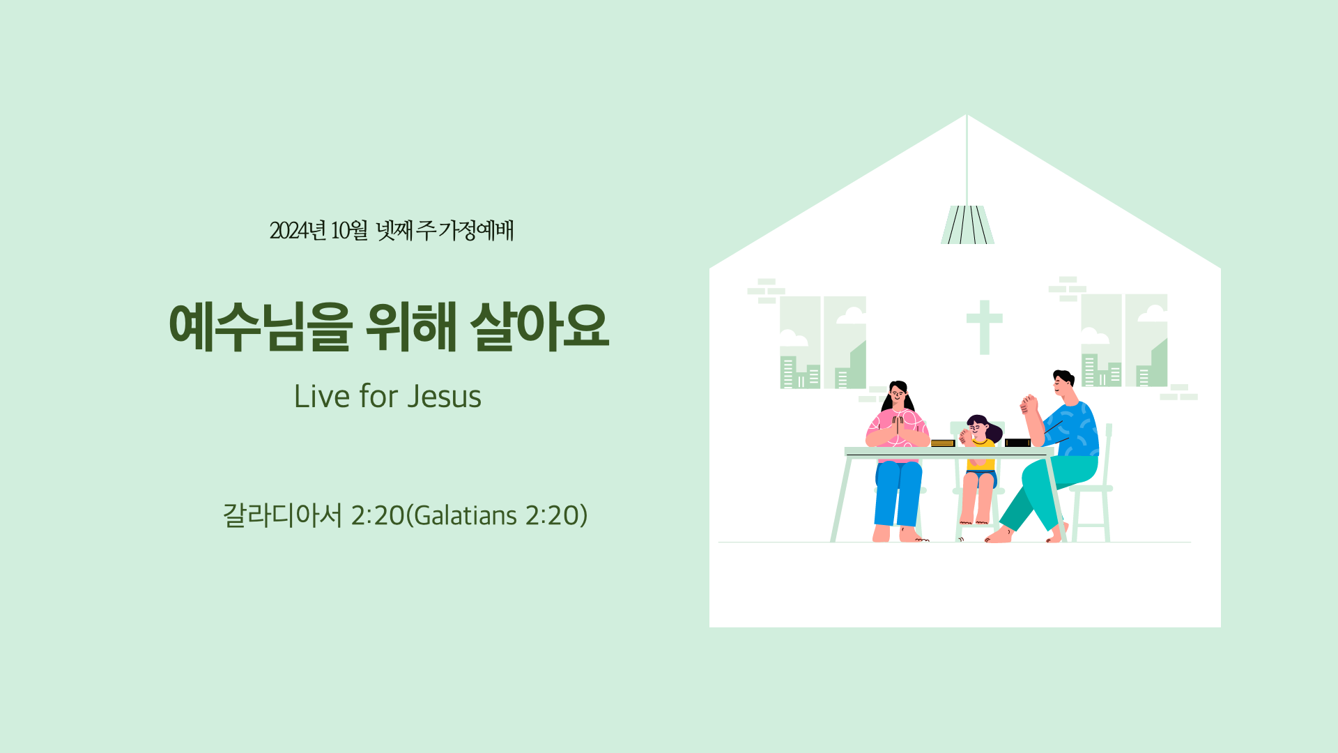 OHANA 미리보기 및 다운받기