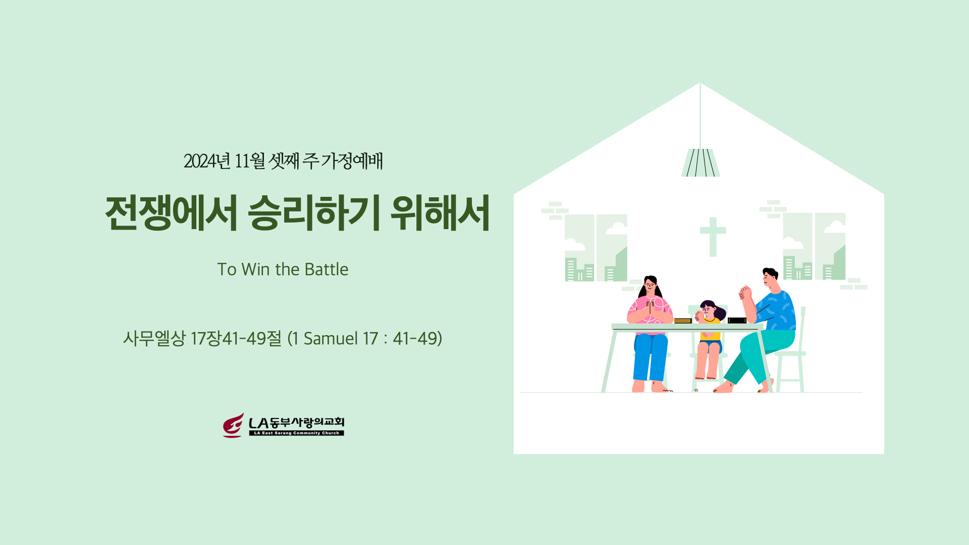 가이드 미리보기