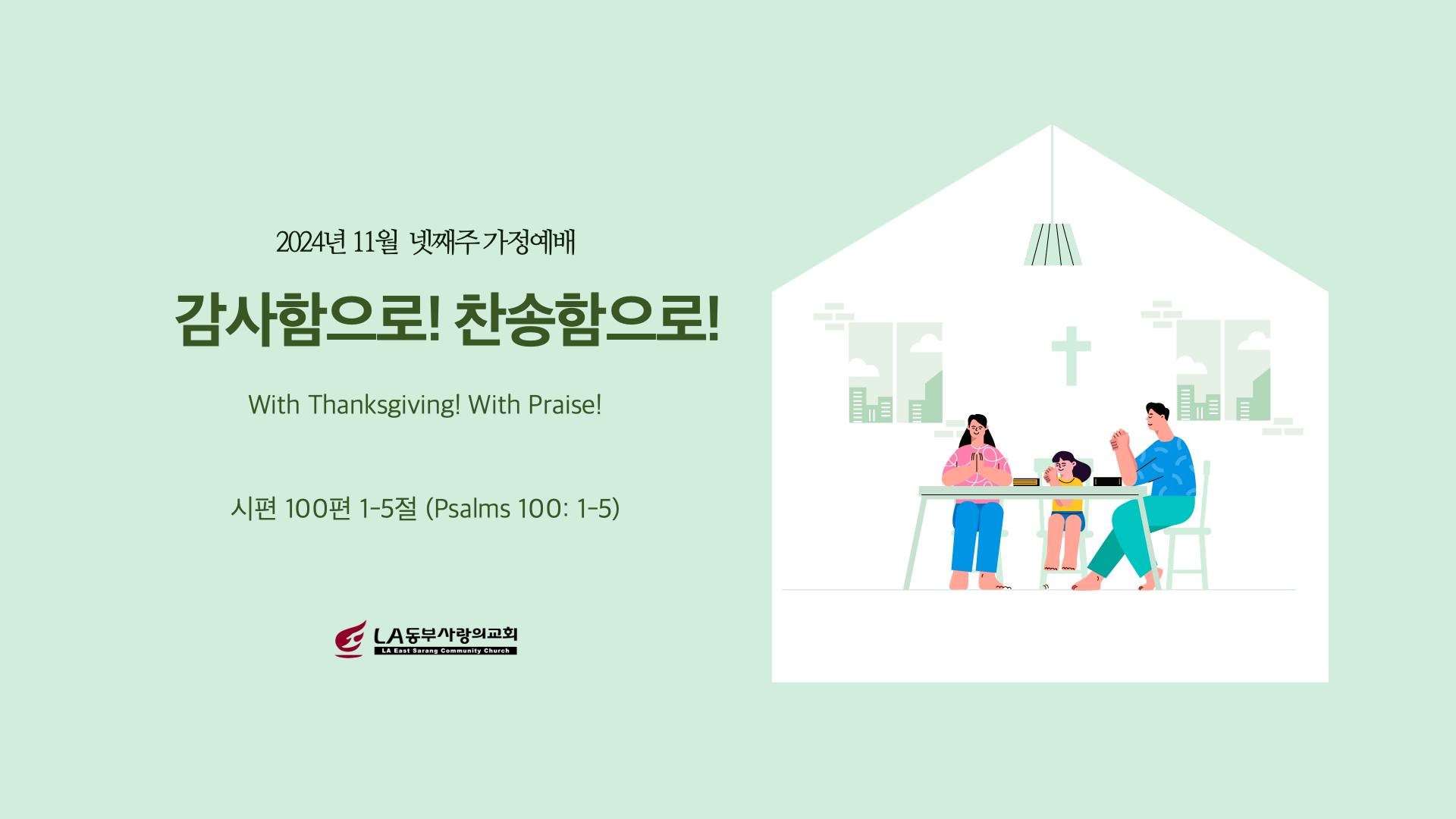 가이드 미리보기