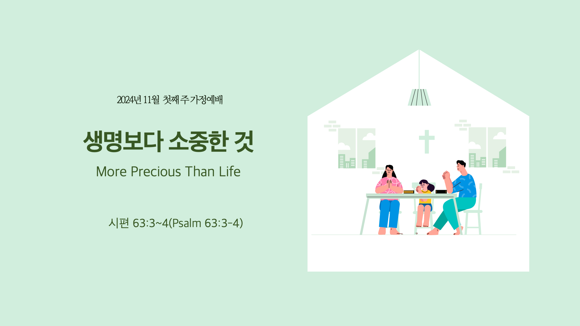 OHANA 미리보기 및 다운받기