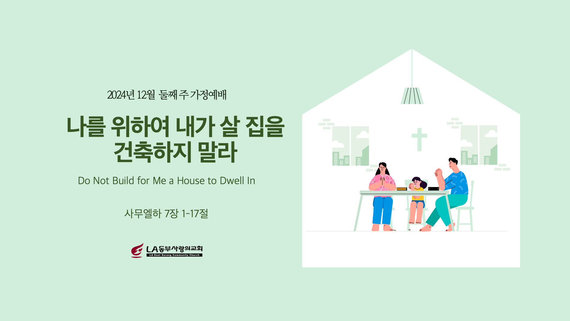 가이드 미리보기