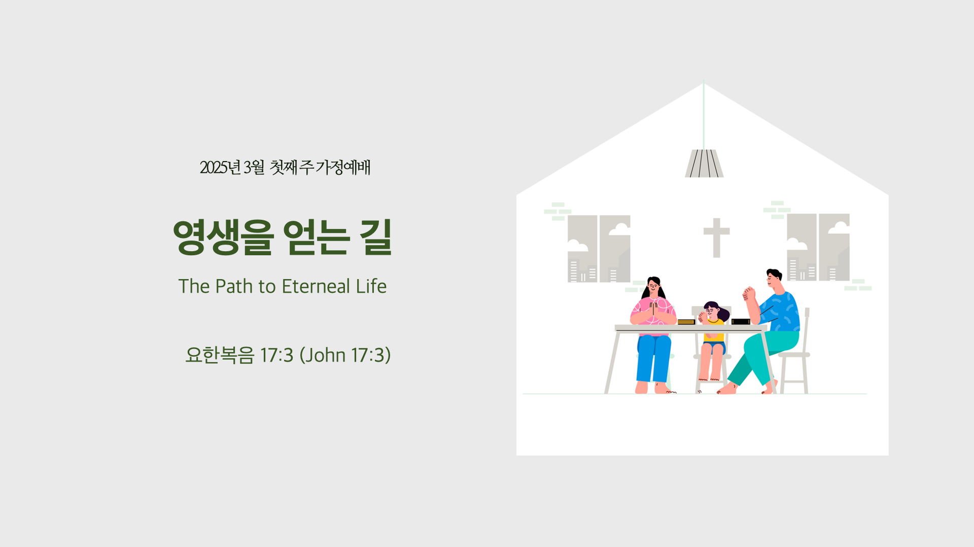 OHANA 미리보기 및 다운받기
