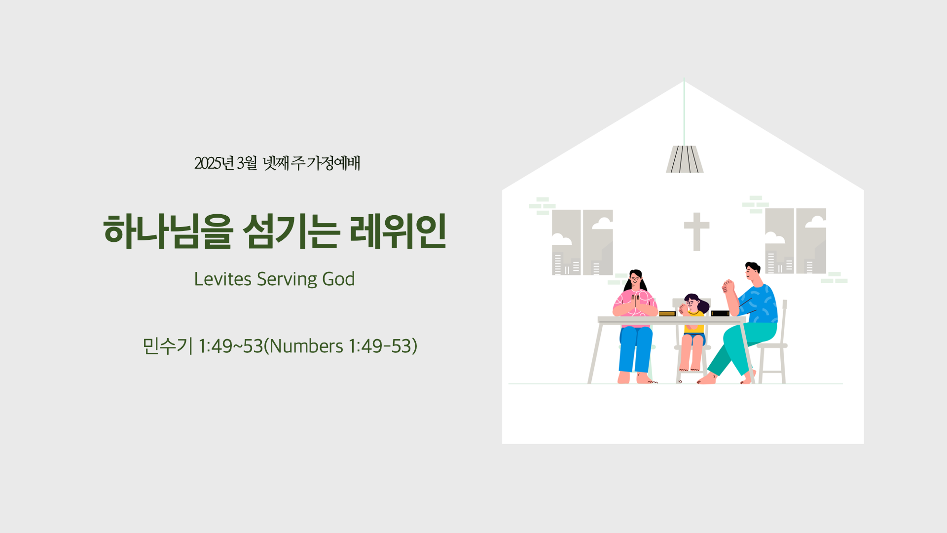OHANA 미리보기 및 다운받기