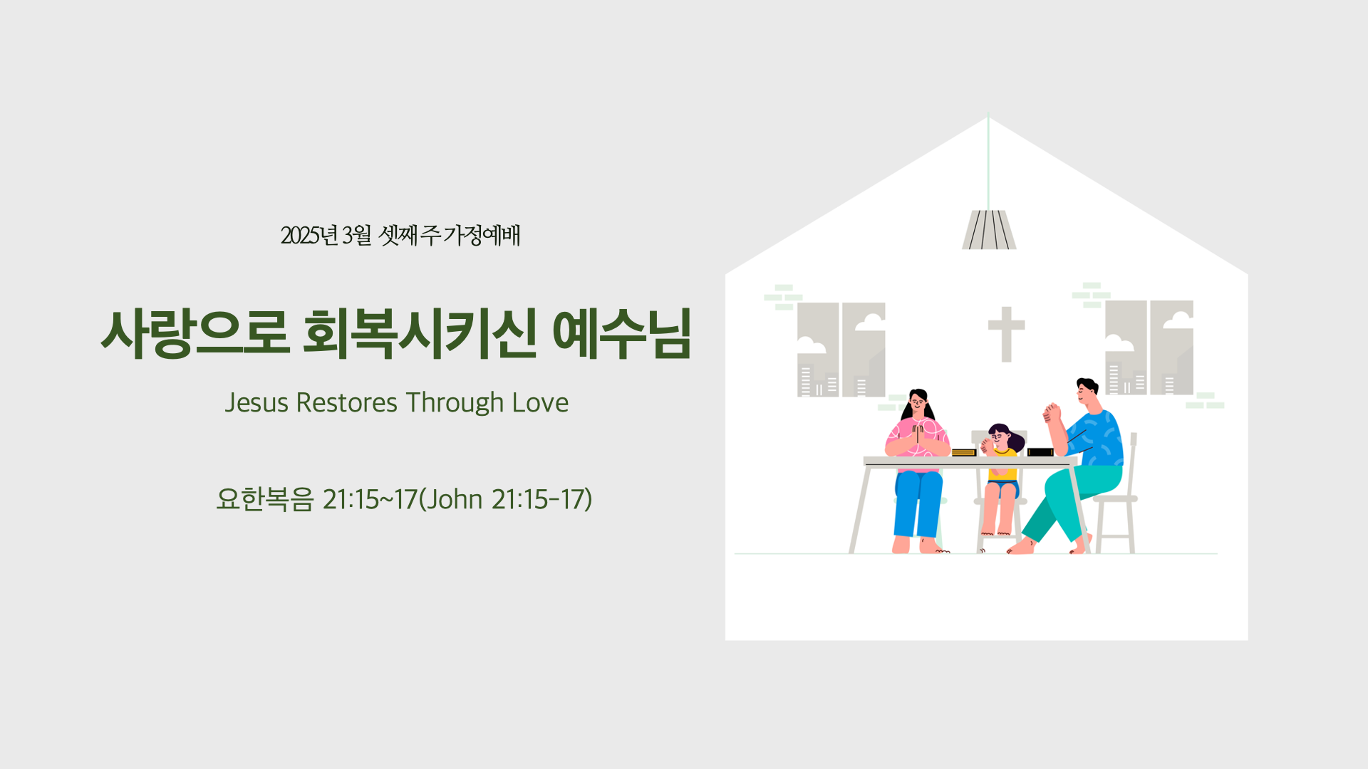 OHANA 미리보기 및 다운받기