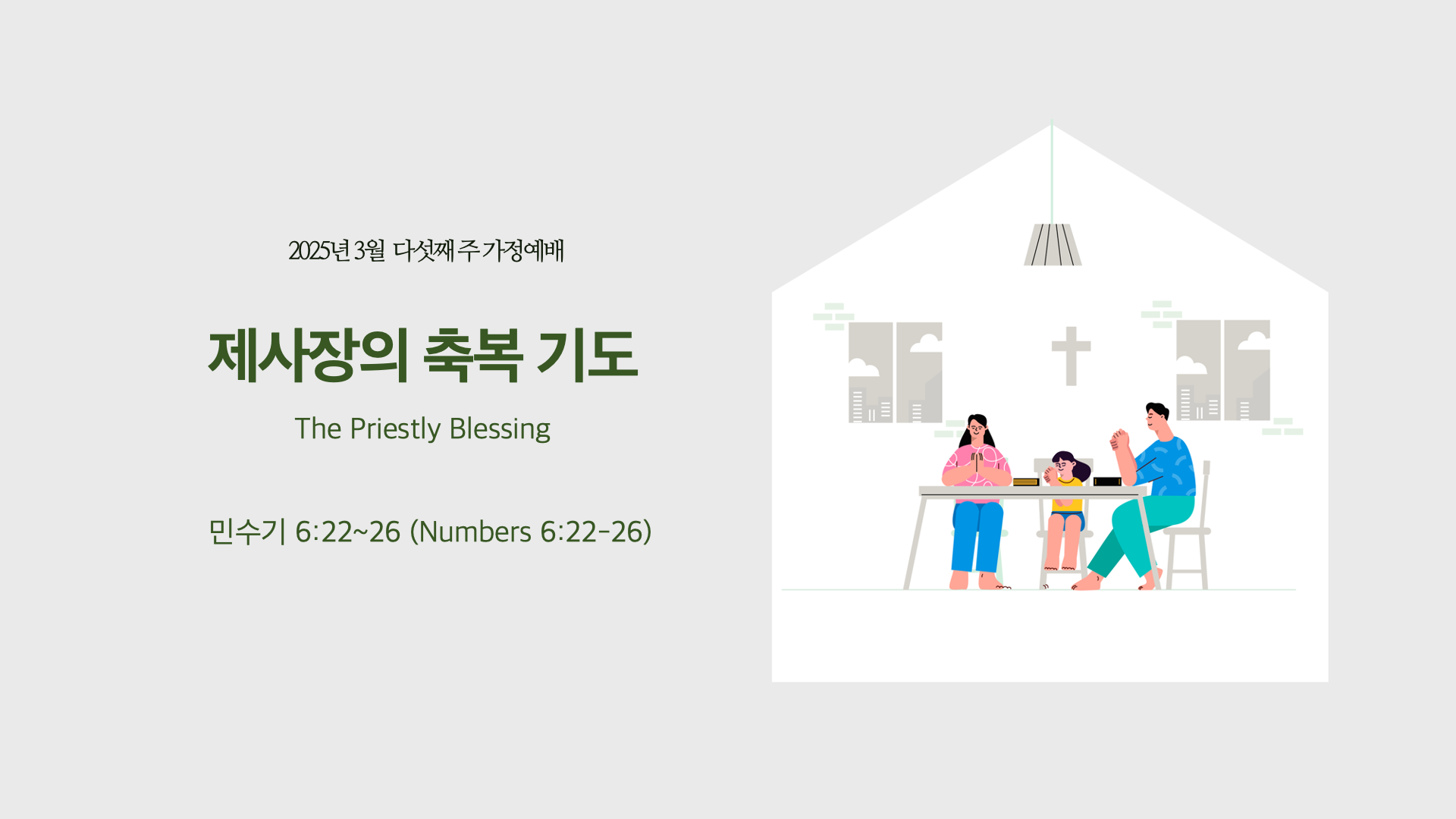 OHANA 미리보기 및 다운받기